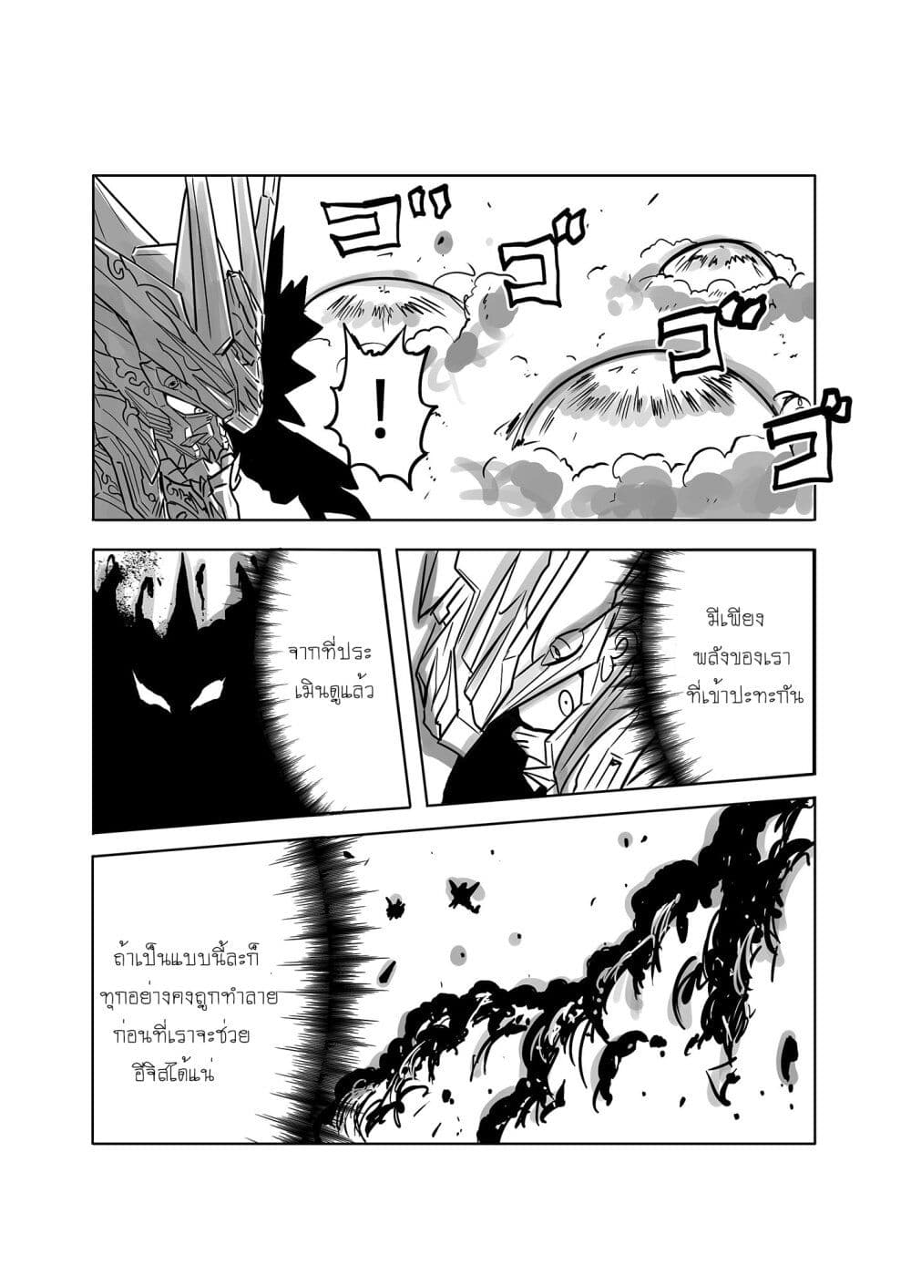 SD Gundam World Heroes page 6