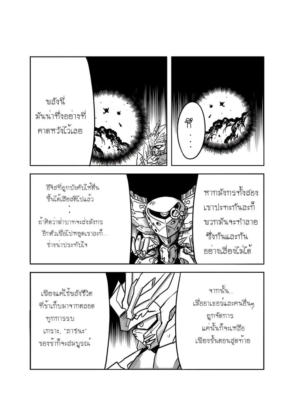 SD Gundam World Heroes page 7