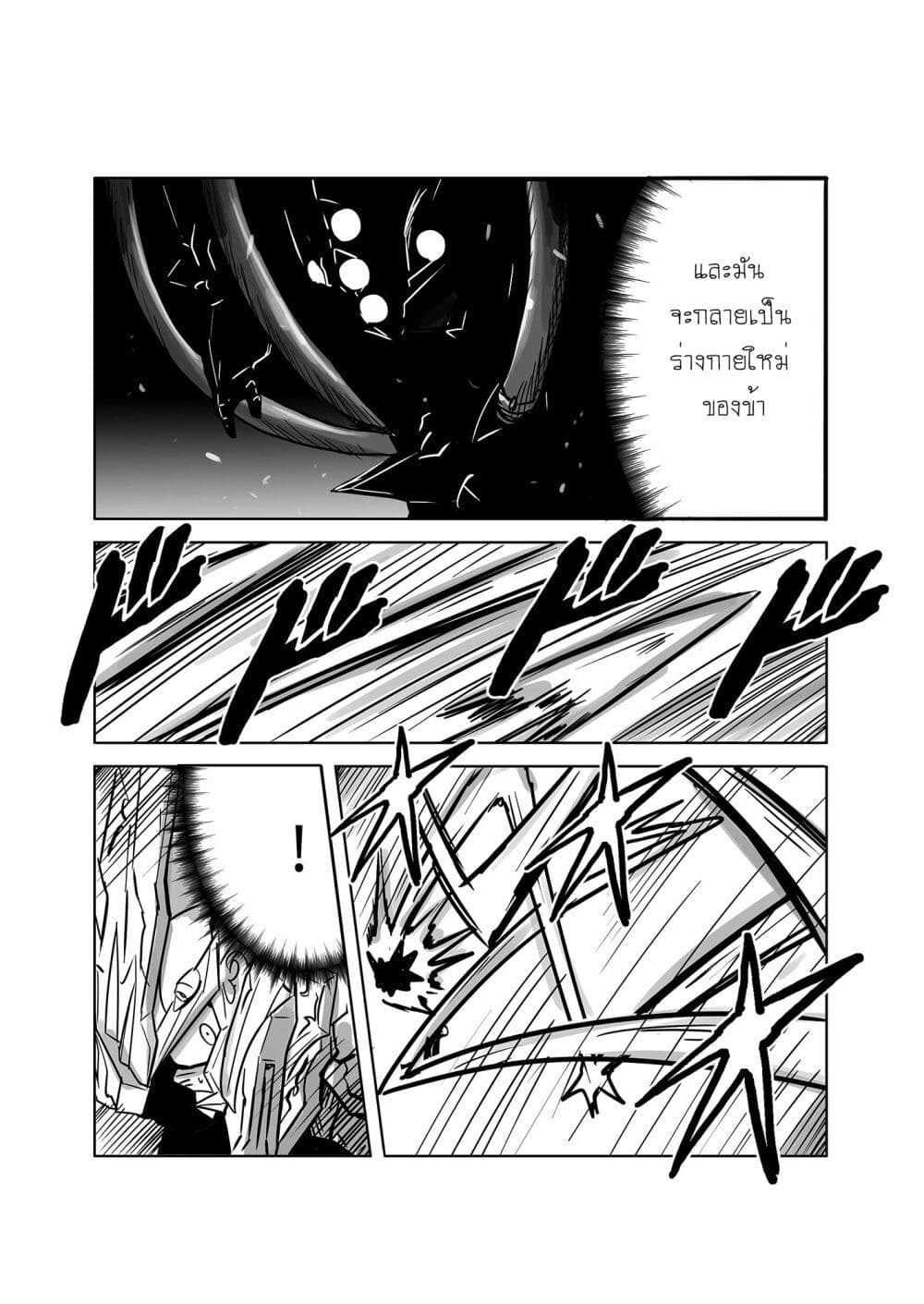 SD Gundam World Heroes page 8