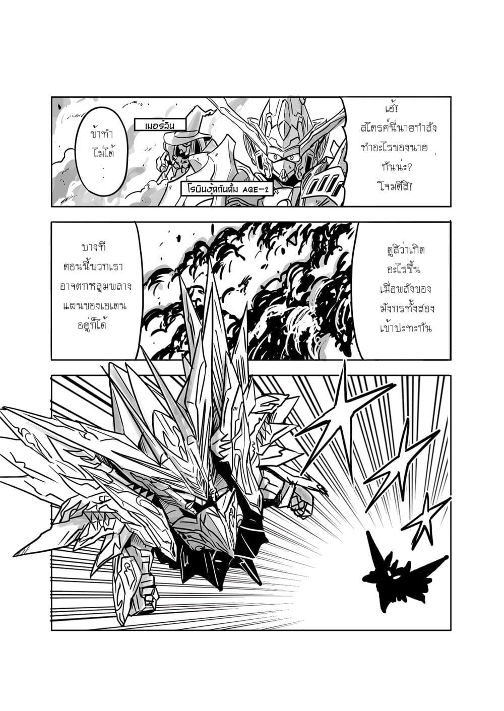 SD Gundam World Heroes page 9