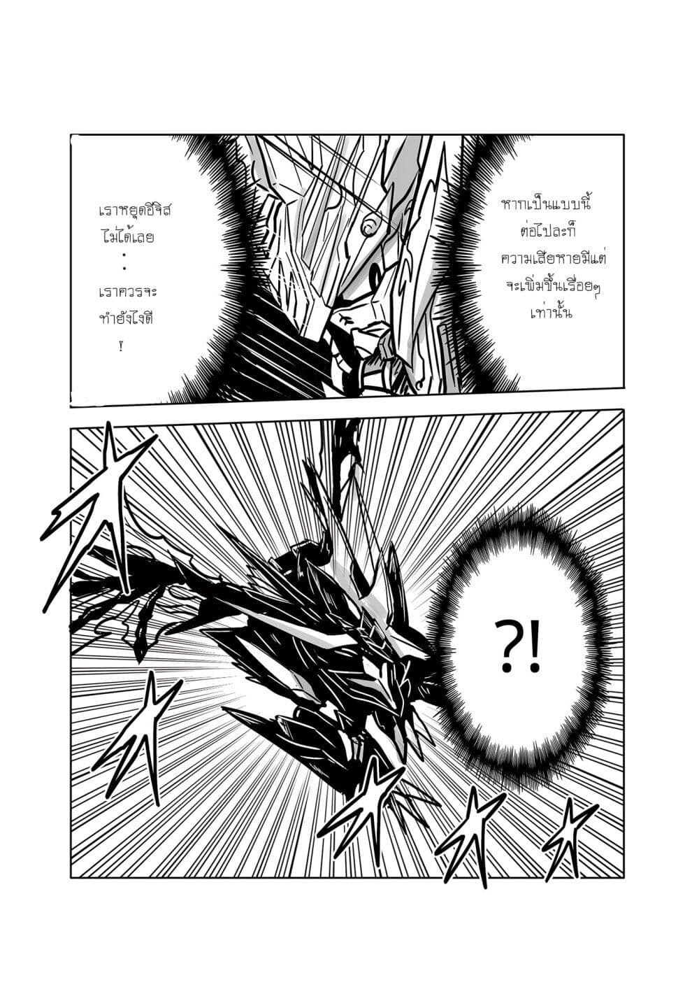 SD Gundam World Heroes page 10