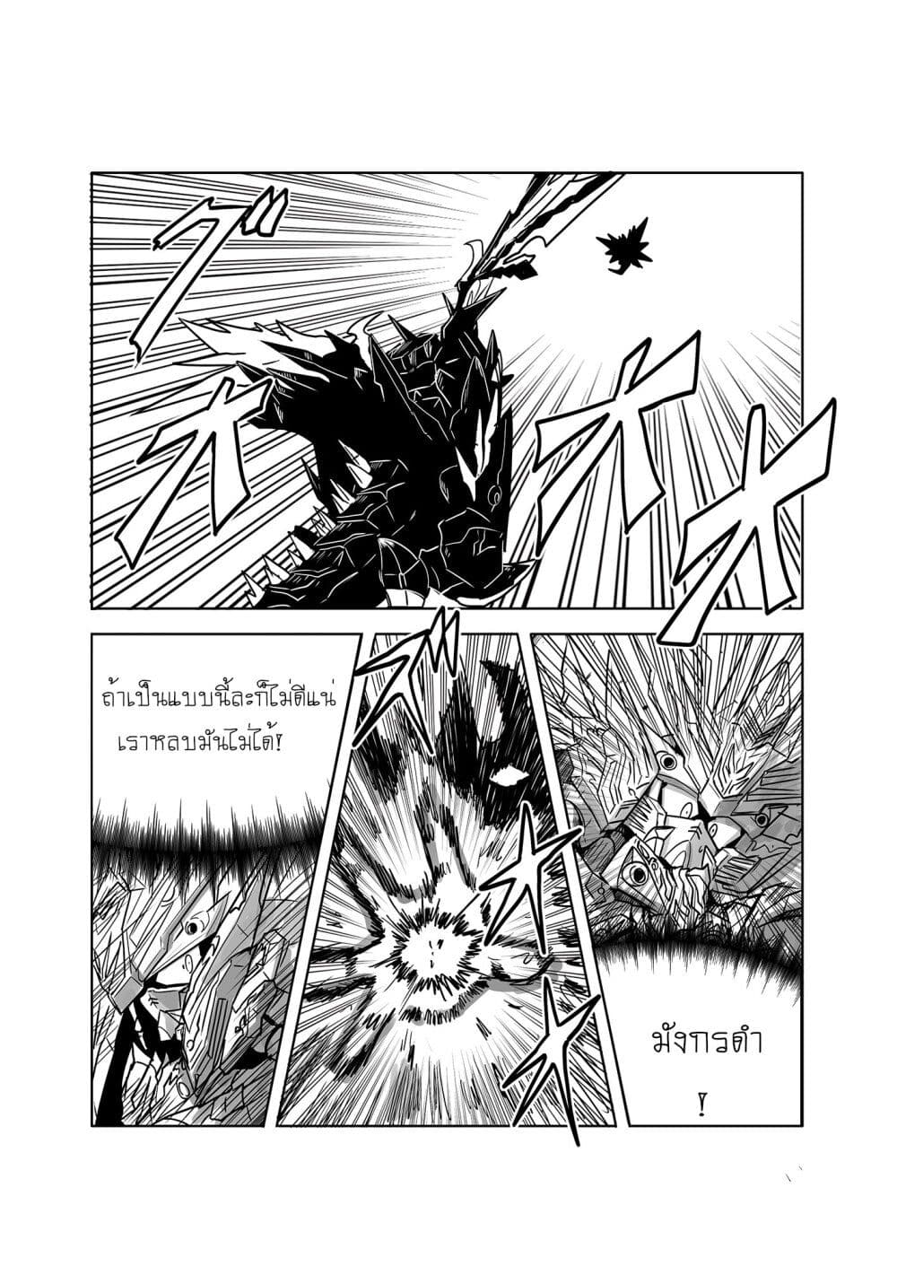 SD Gundam World​ Heroes page 3