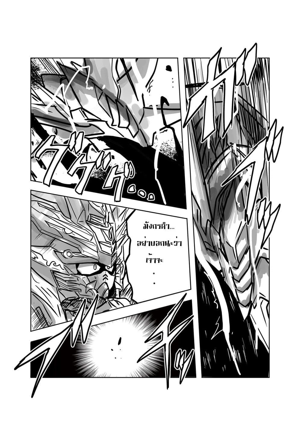 SD Gundam World​ Heroes page 7