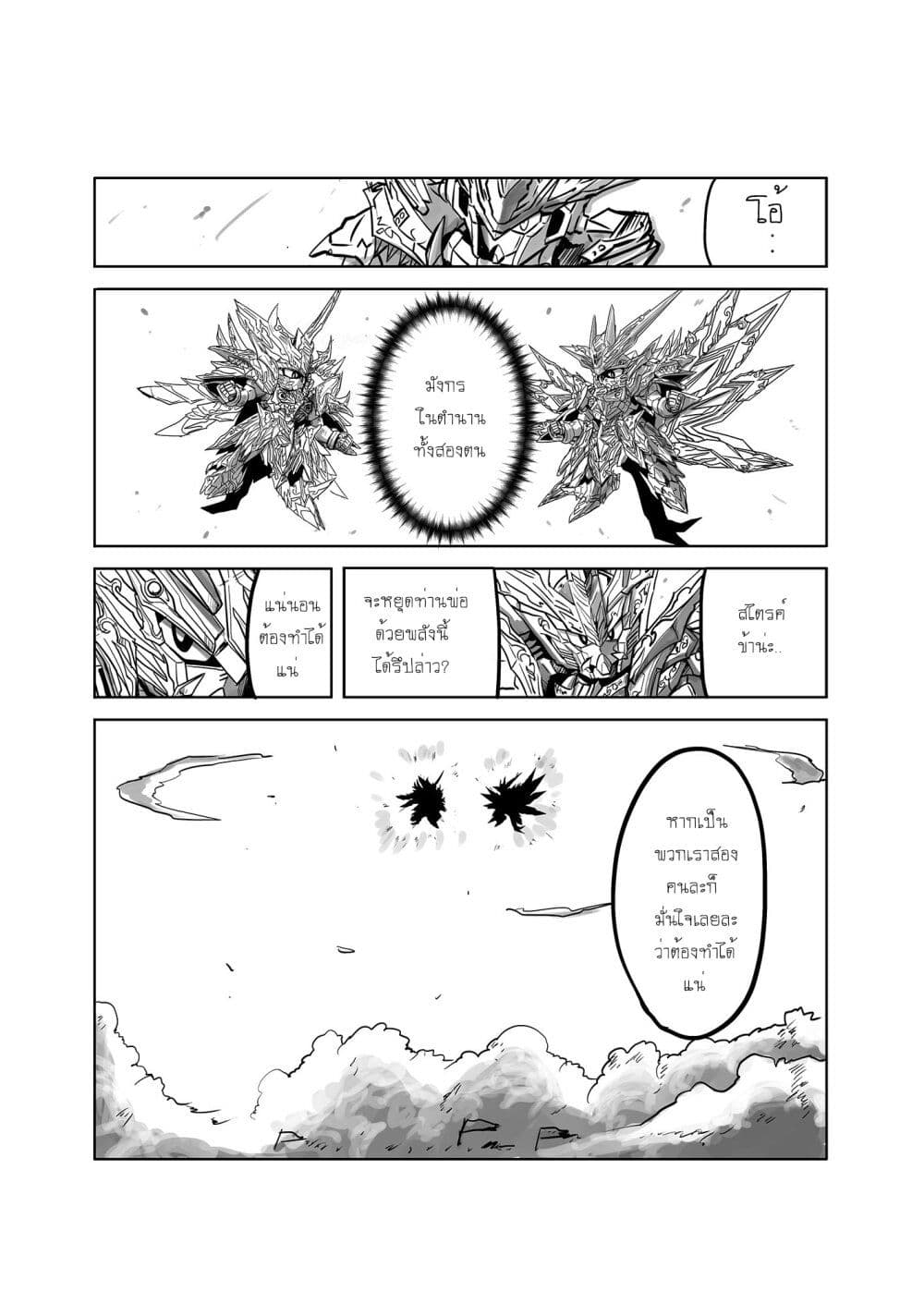 SD Gundam World Heroes page 3