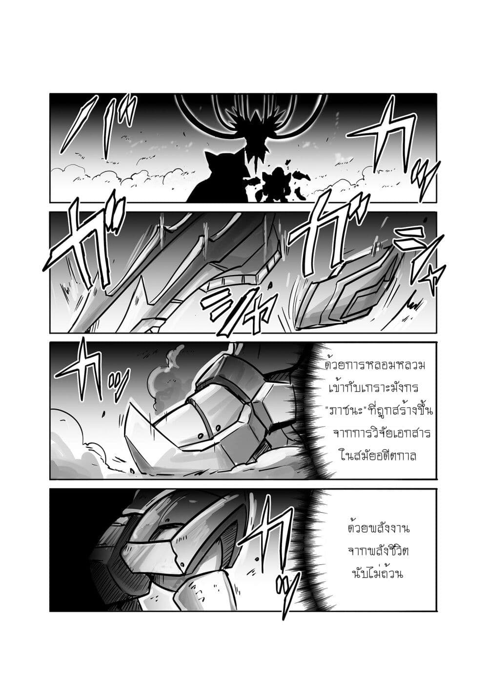 SD Gundam World Heroes page 5