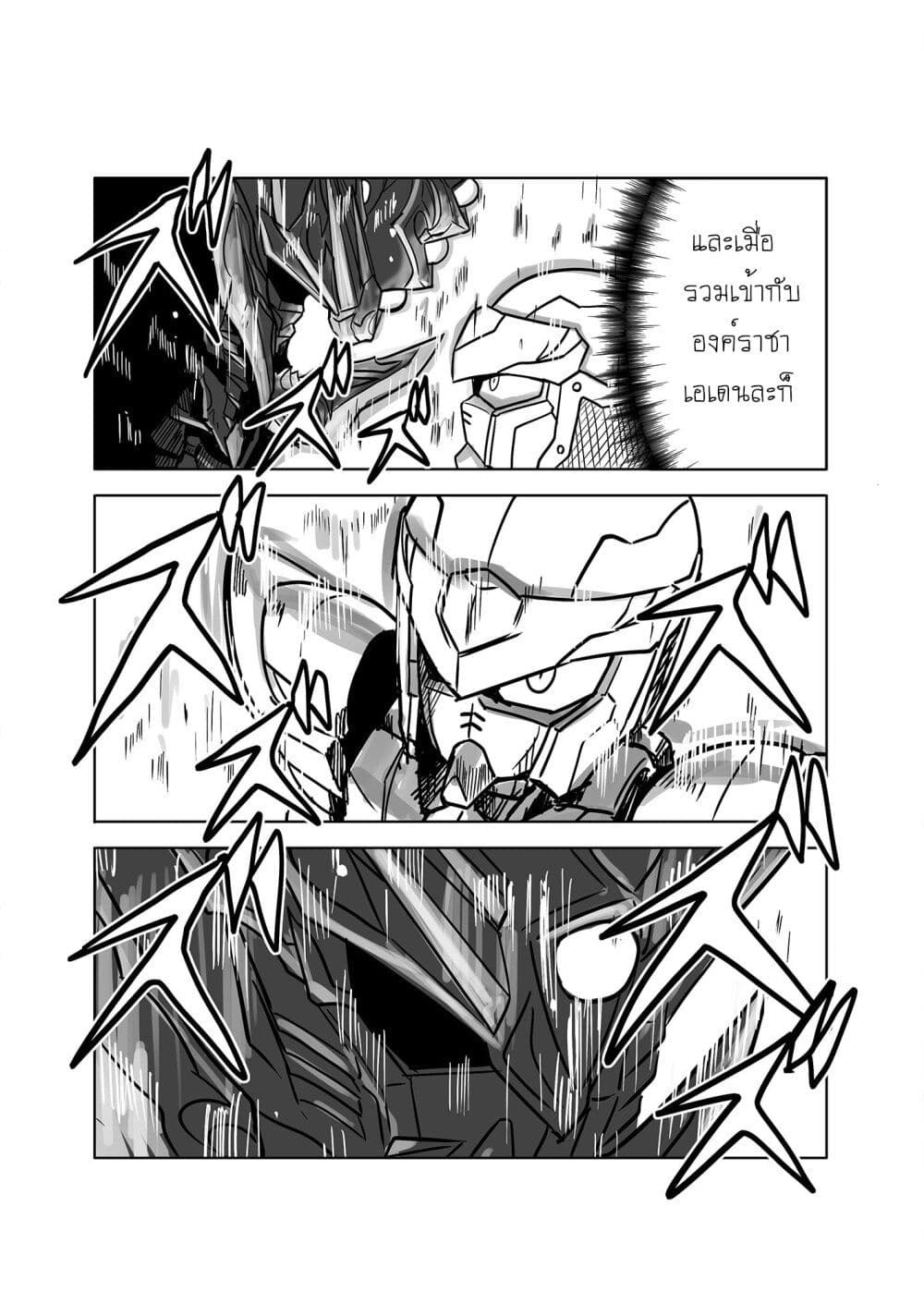 SD Gundam World Heroes page 6