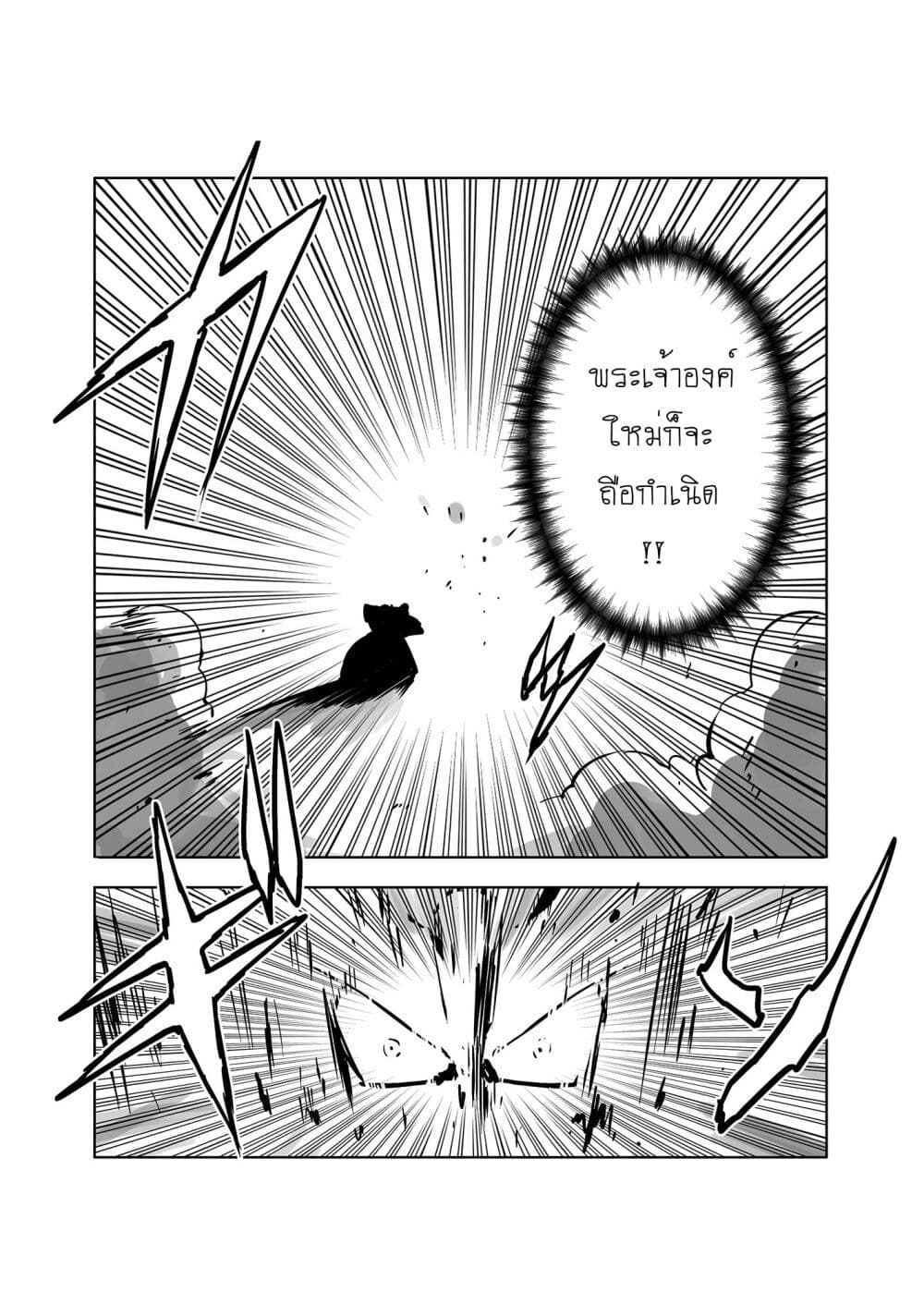 SD Gundam World Heroes page 7