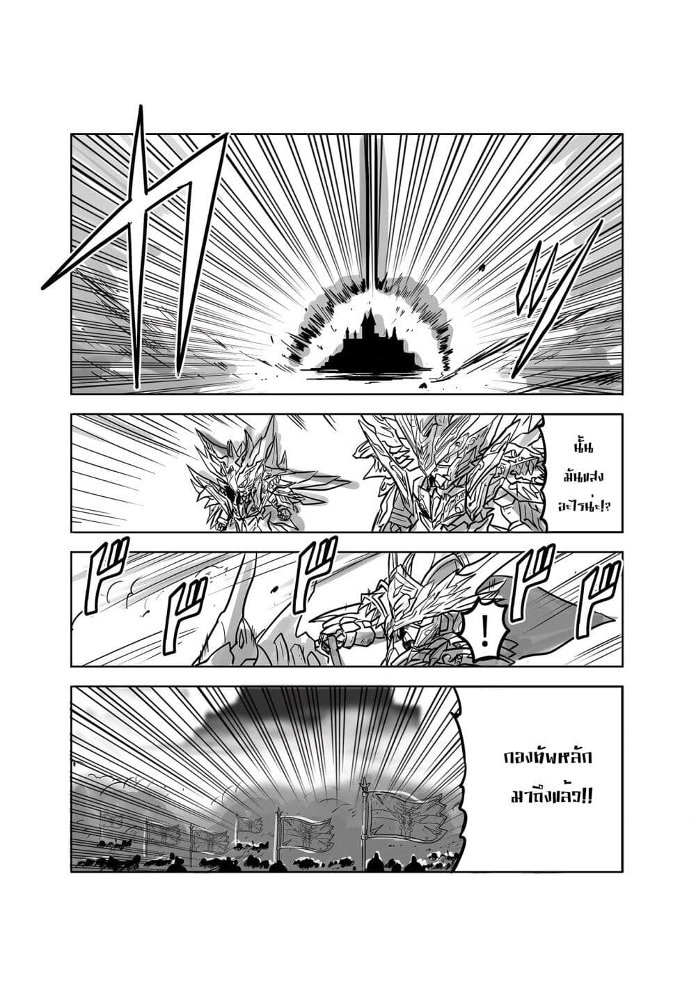 SD Gundam World Heroes page 8