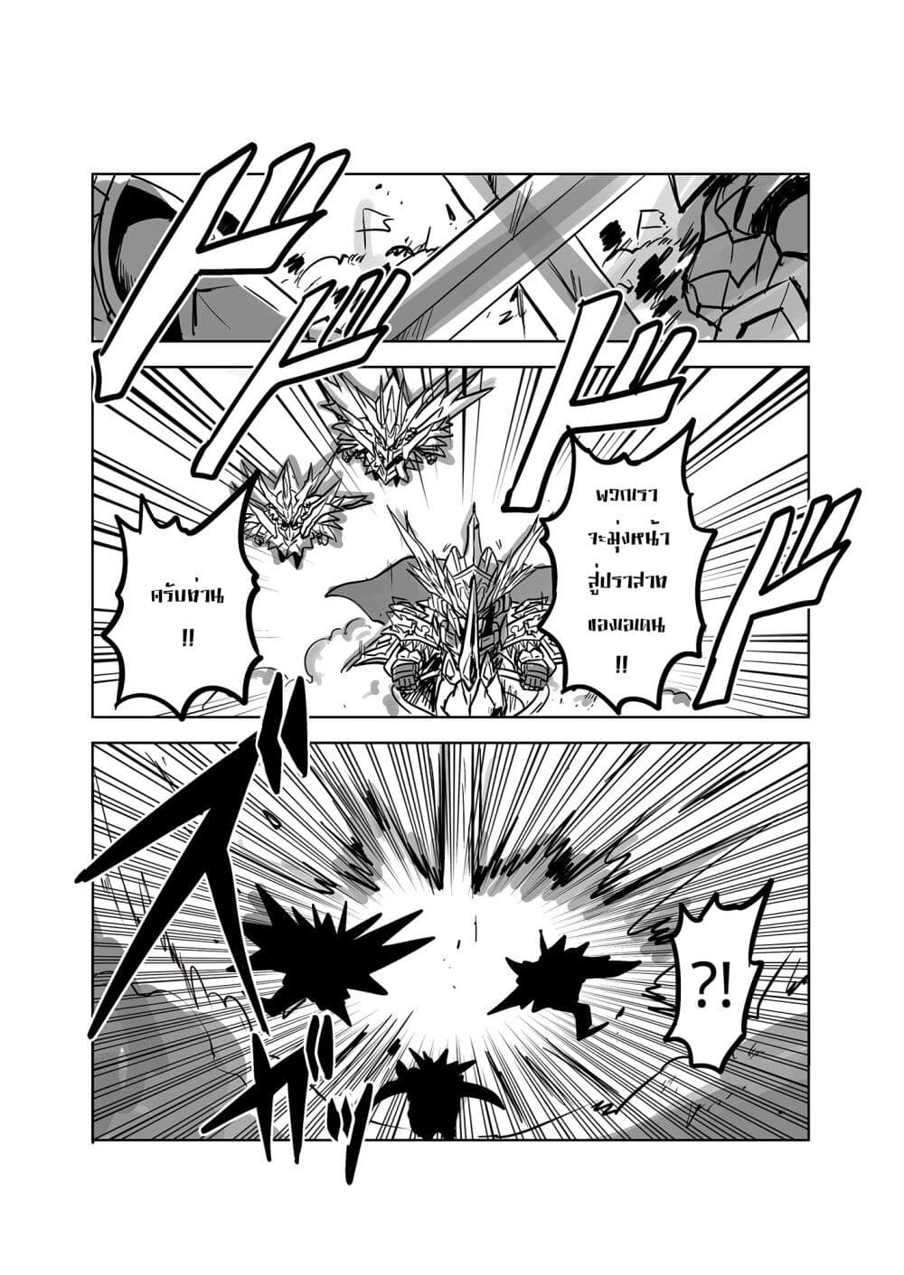SD Gundam World Heroes page 9