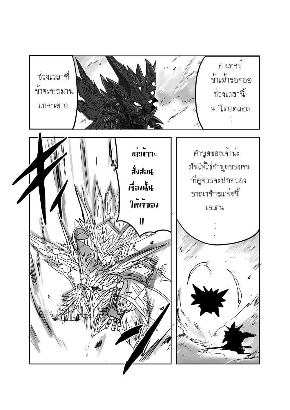 SD Gundam World​ Heroes page 3