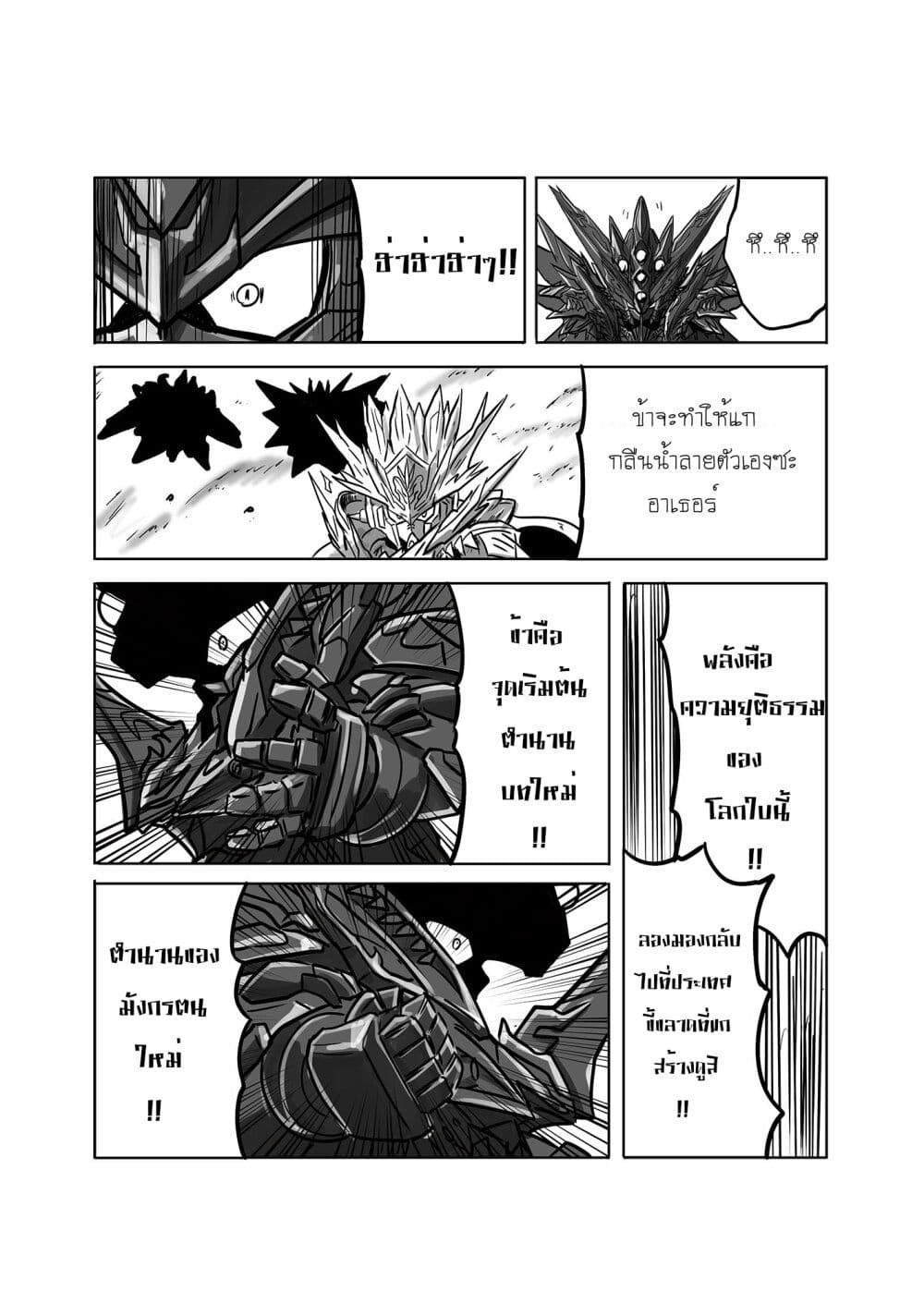 SD Gundam World​ Heroes page 4