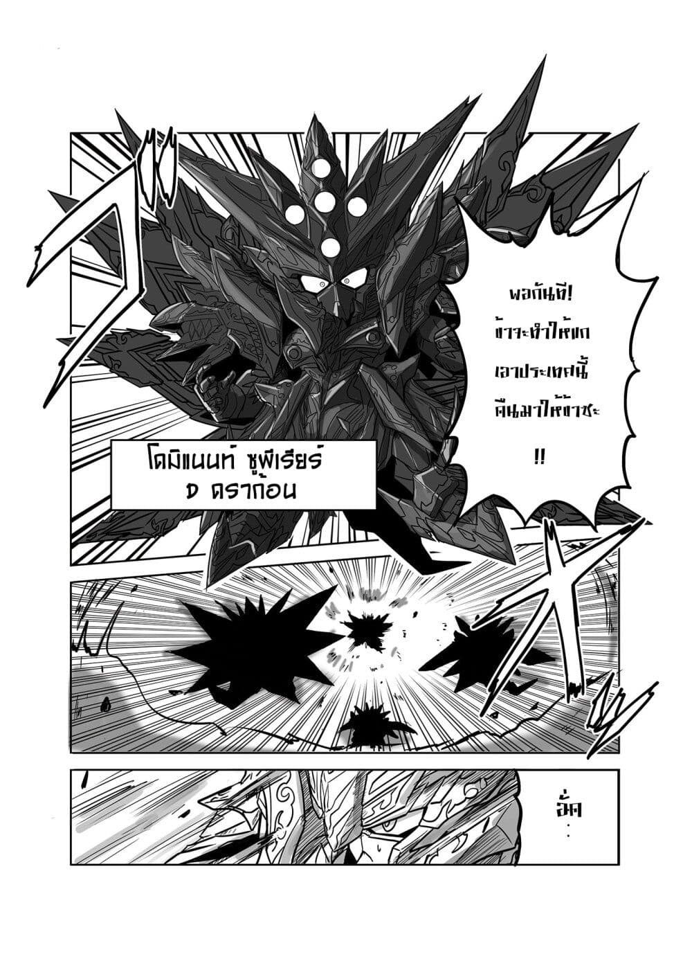 SD Gundam World​ Heroes page 5