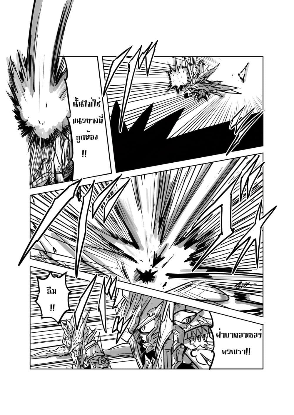 SD Gundam World​ Heroes page 6