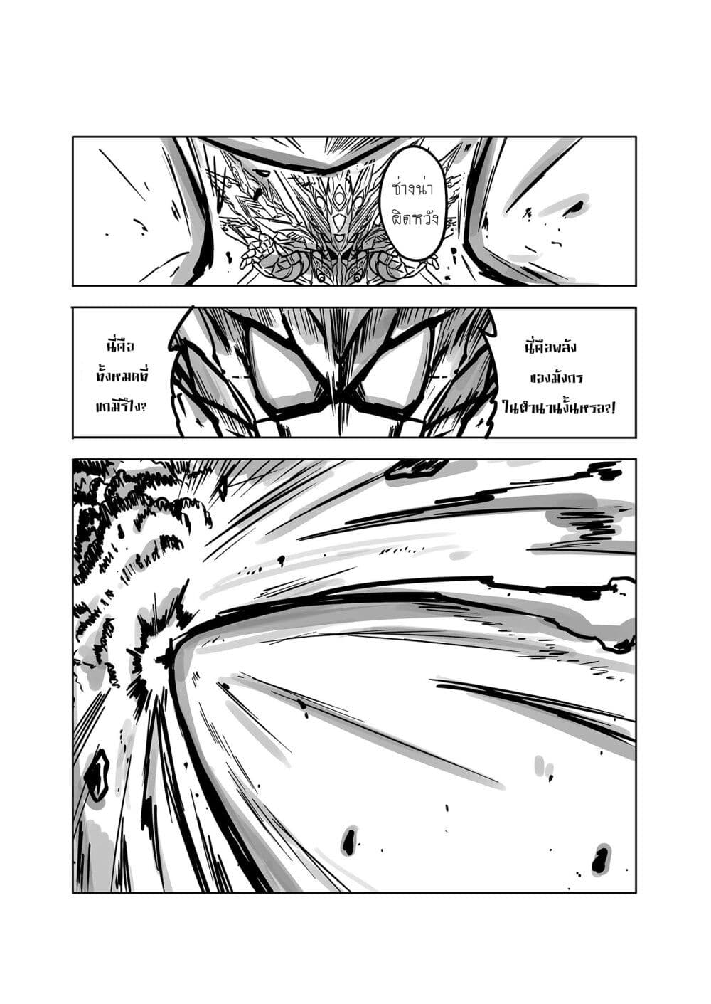 SD Gundam World​ Heroes page 8