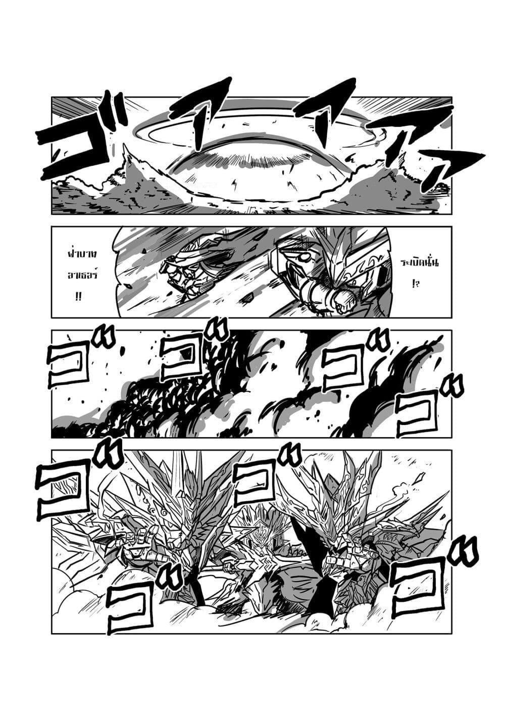 SD Gundam World​ Heroes page 9