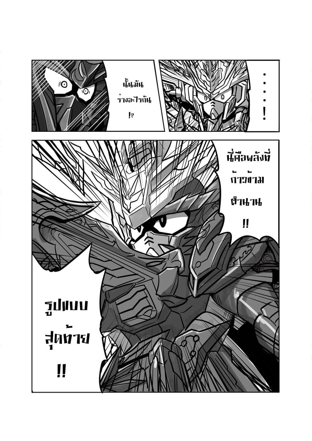 SD Gundam World Heroes page 6