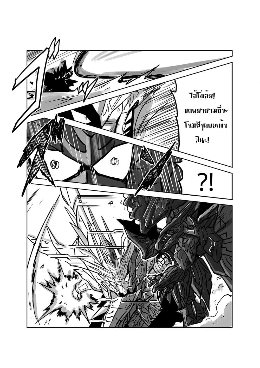 SD Gundam World Heroes page 9