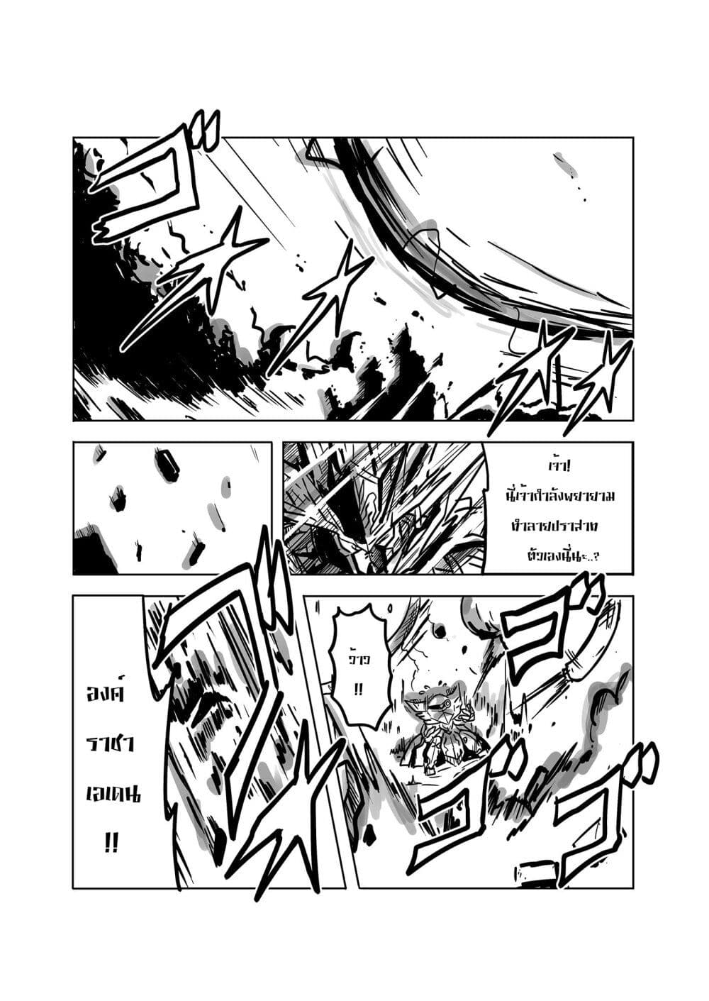 SD Gundam World​ Heroes page 4