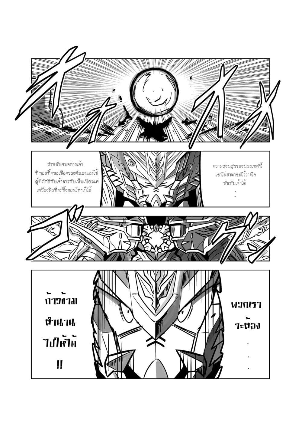 SD Gundam World​ Heroes page 5