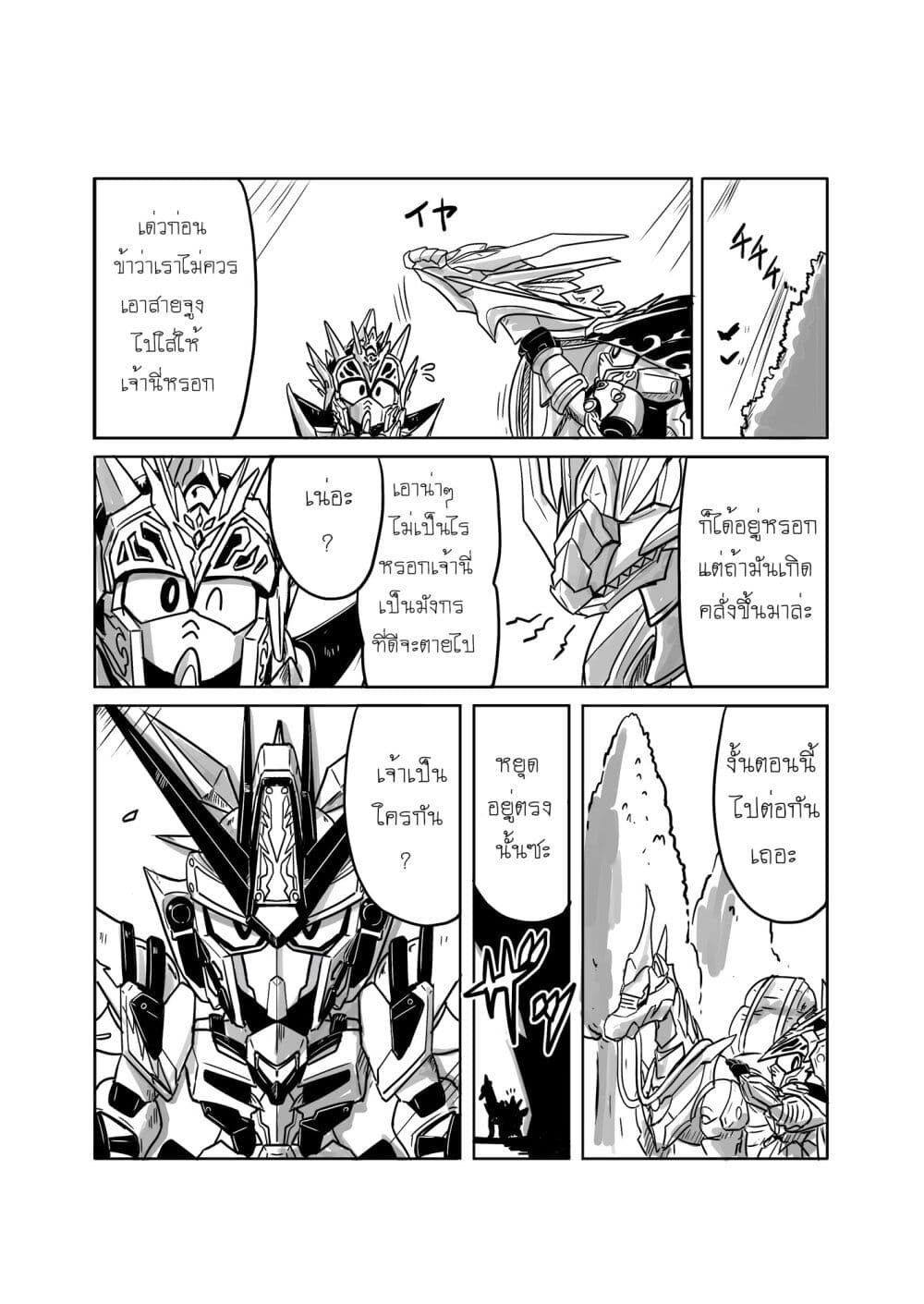 SD Gundam World Heroes page 4