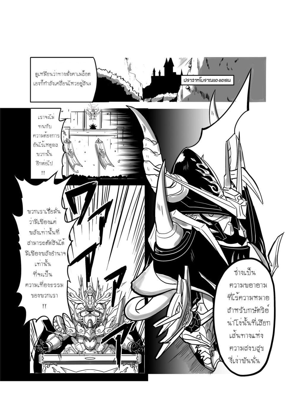 SD Gundam World Heroes page 5