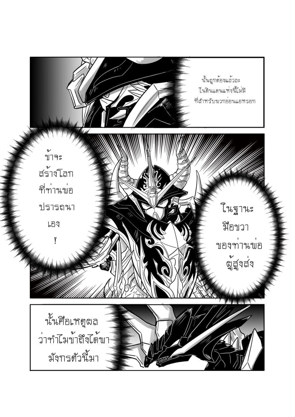 SD Gundam World Heroes page 6