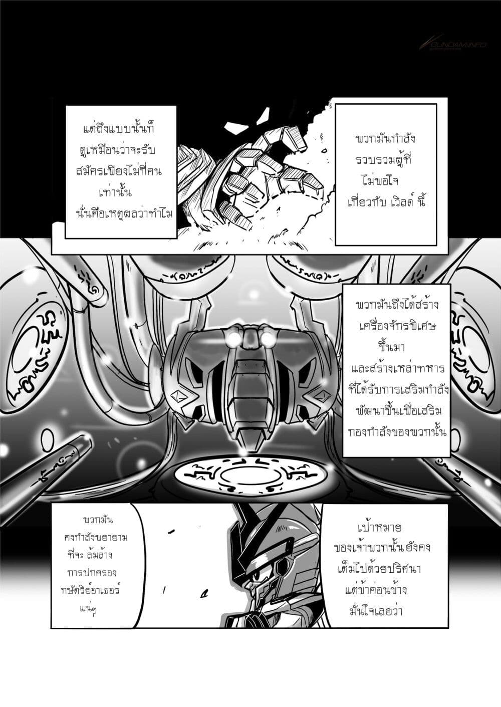 SD Gundam World Heroes page 8