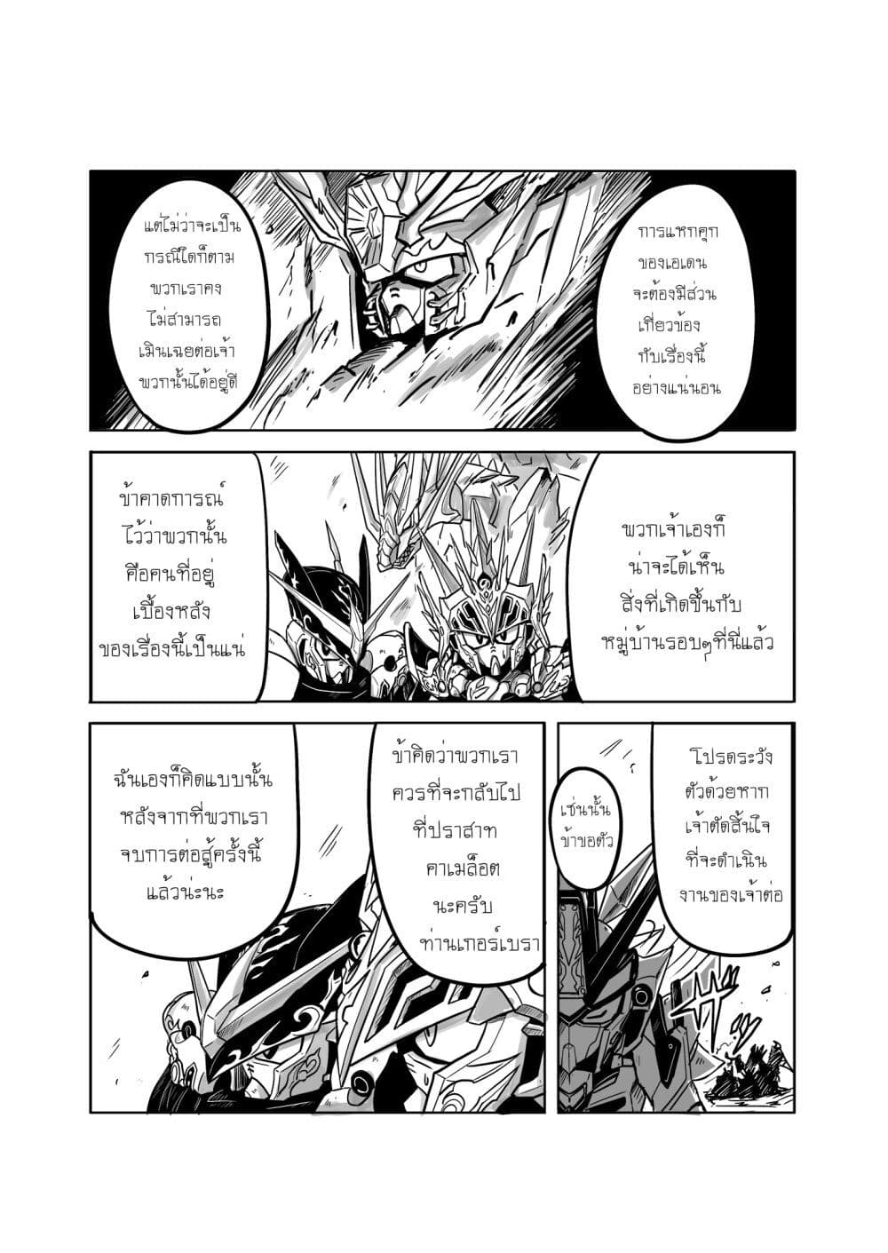 SD Gundam World Heroes page 9