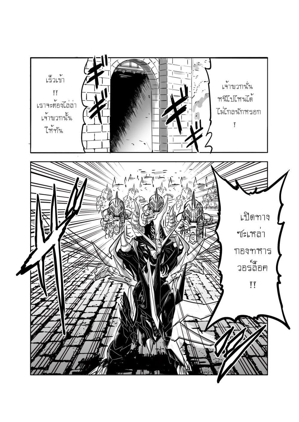 SD Gundam World Heroes page 10