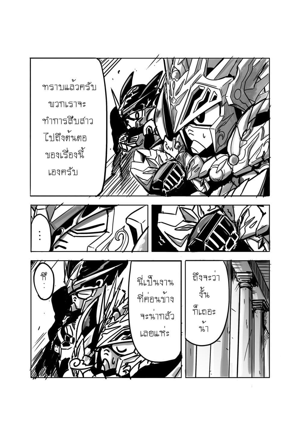 SD Gundam World​ Heroes page 8