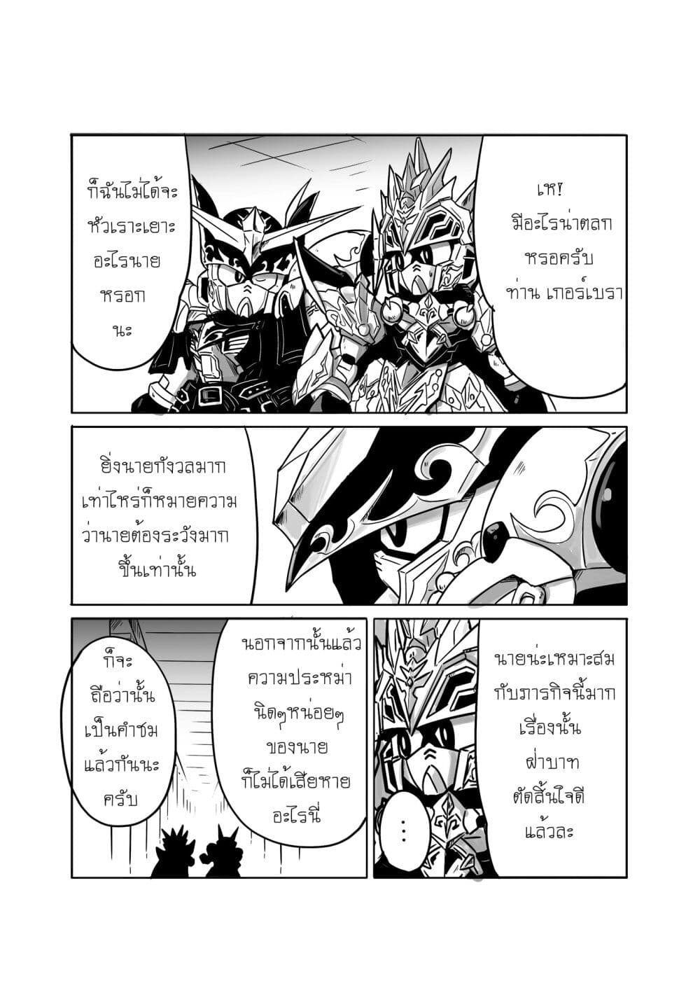 SD Gundam World​ Heroes page 9