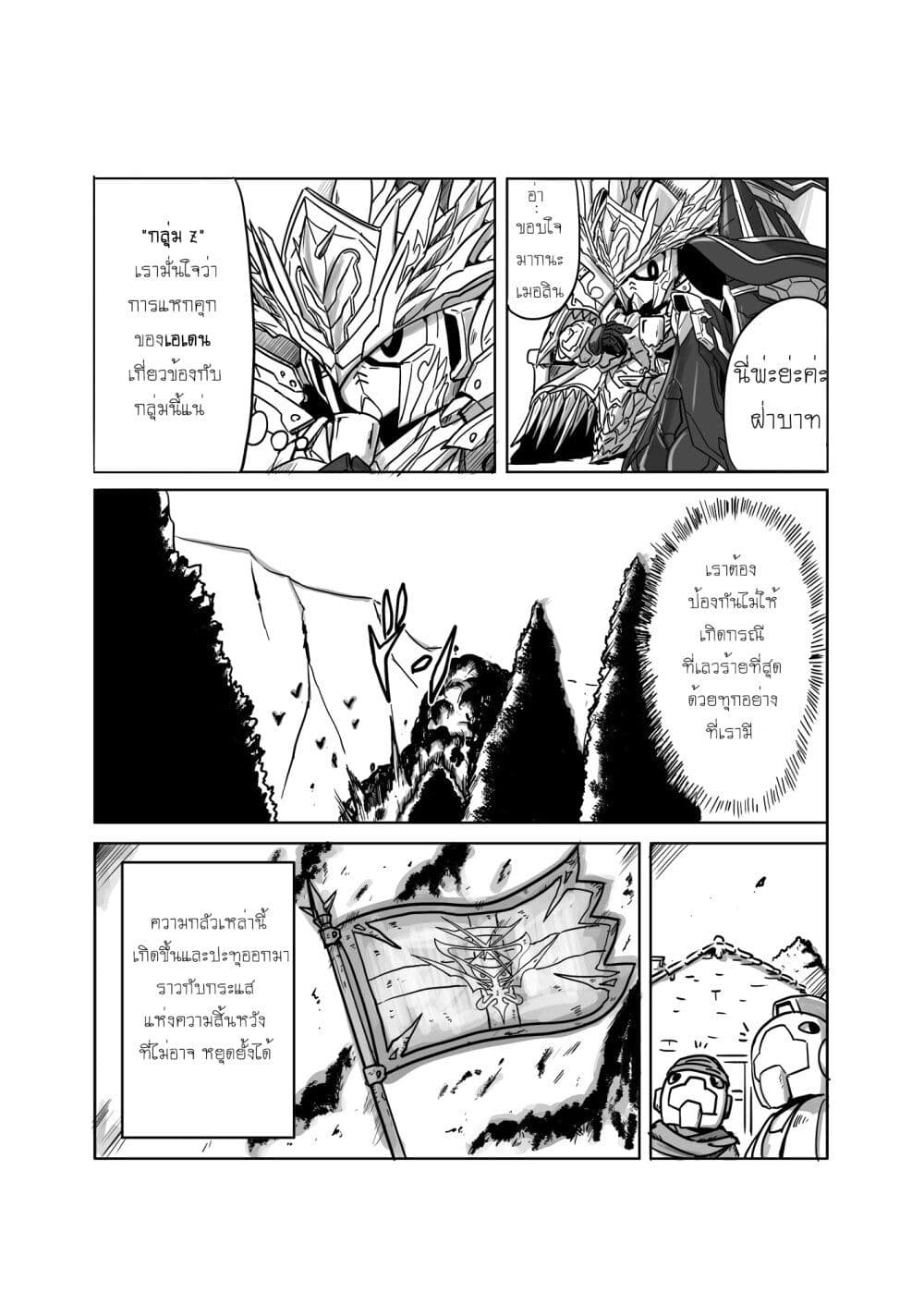 SD Gundam World​ Heroes page 10