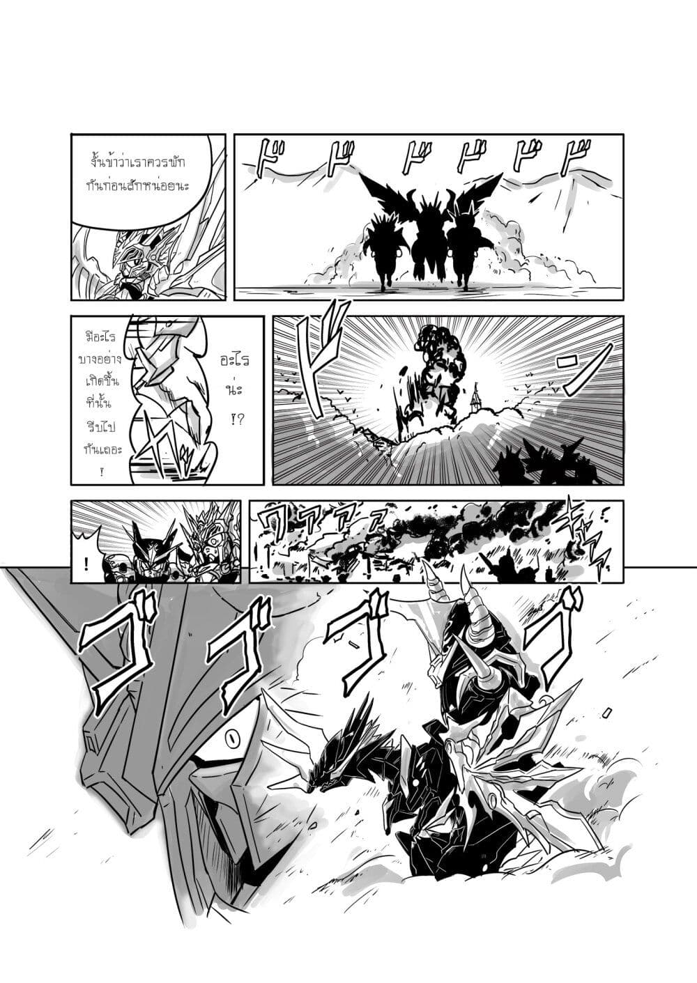 SD Gundam World Heroes page 3