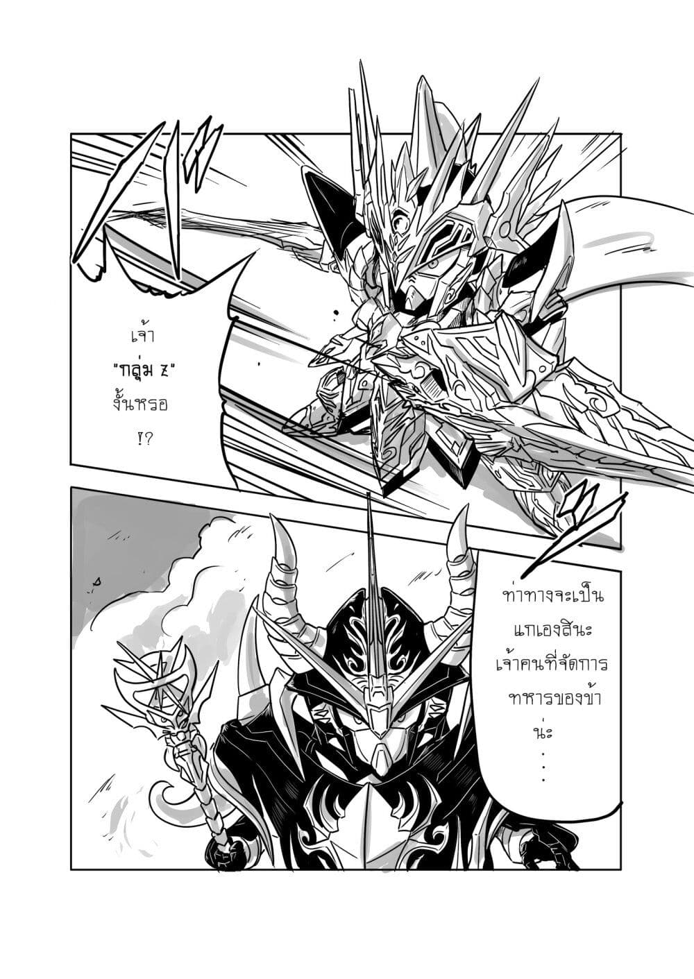 SD Gundam World Heroes page 4