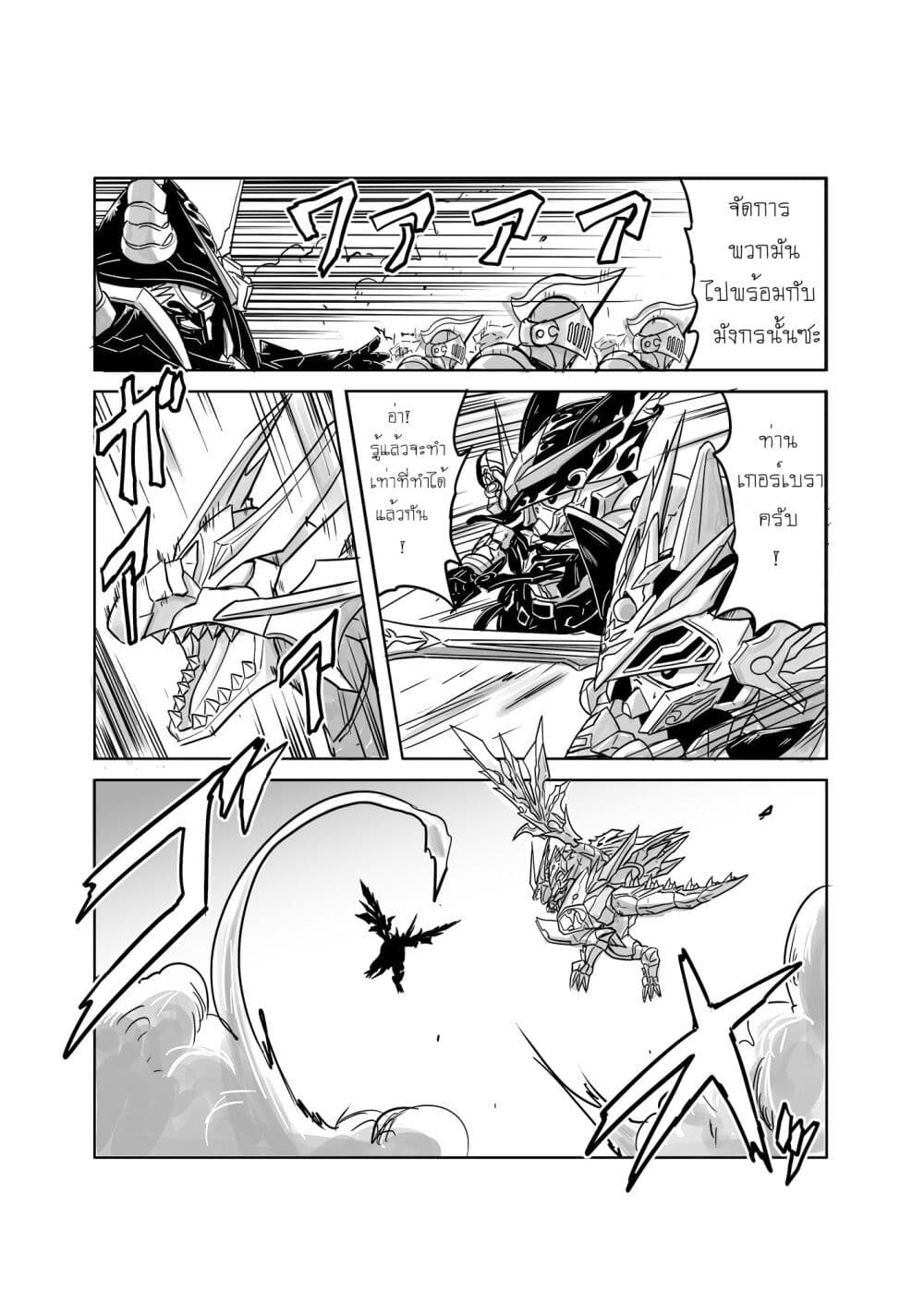 SD Gundam World Heroes page 5