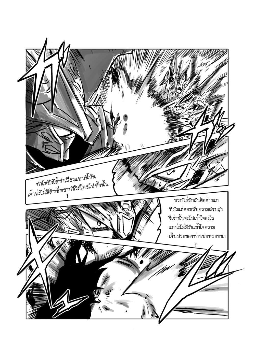 SD Gundam World Heroes page 6