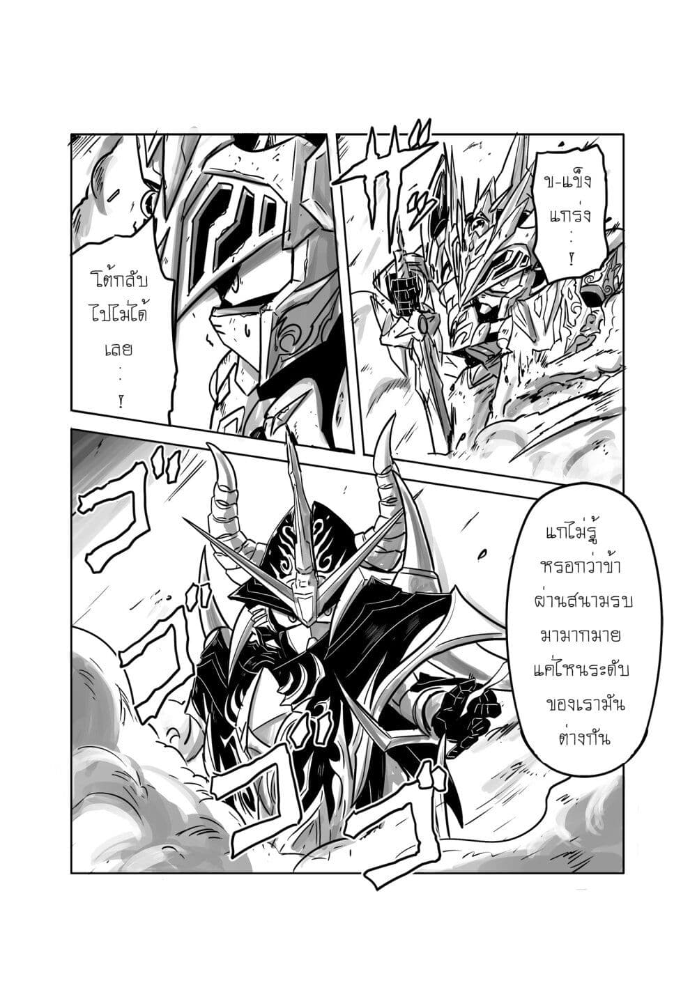 SD Gundam World Heroes page 8