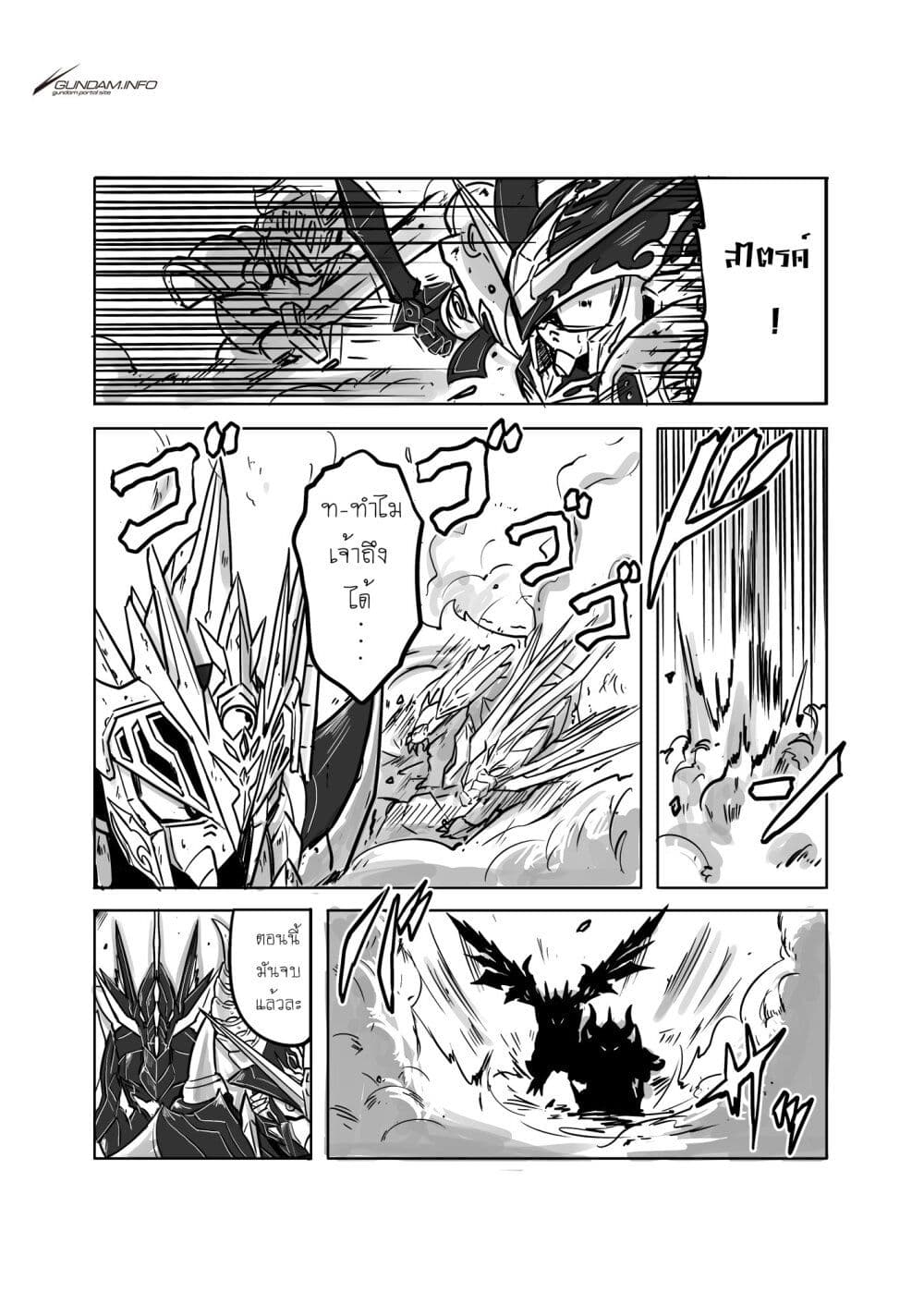 SD Gundam World Heroes page 9