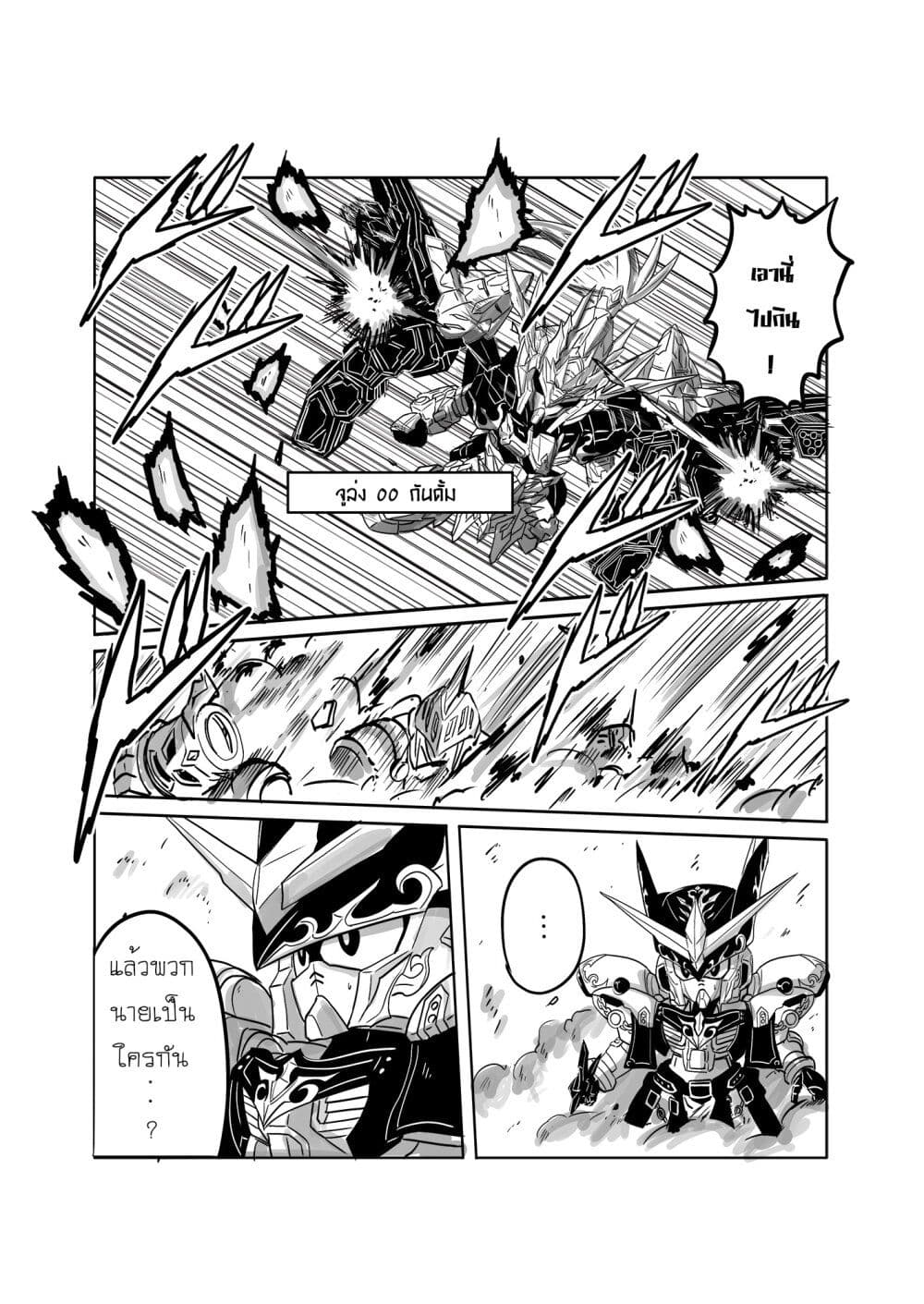 SD Gundam World Heroes page 3