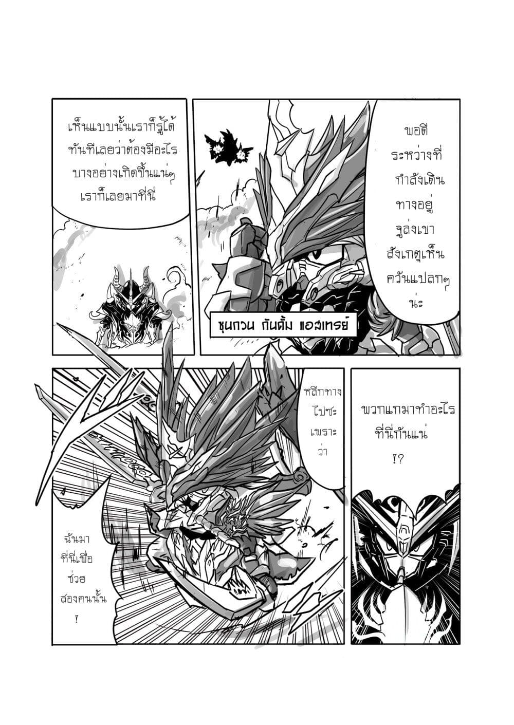 SD Gundam World Heroes page 4