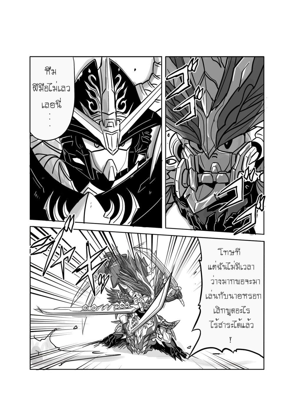 SD Gundam World Heroes page 7