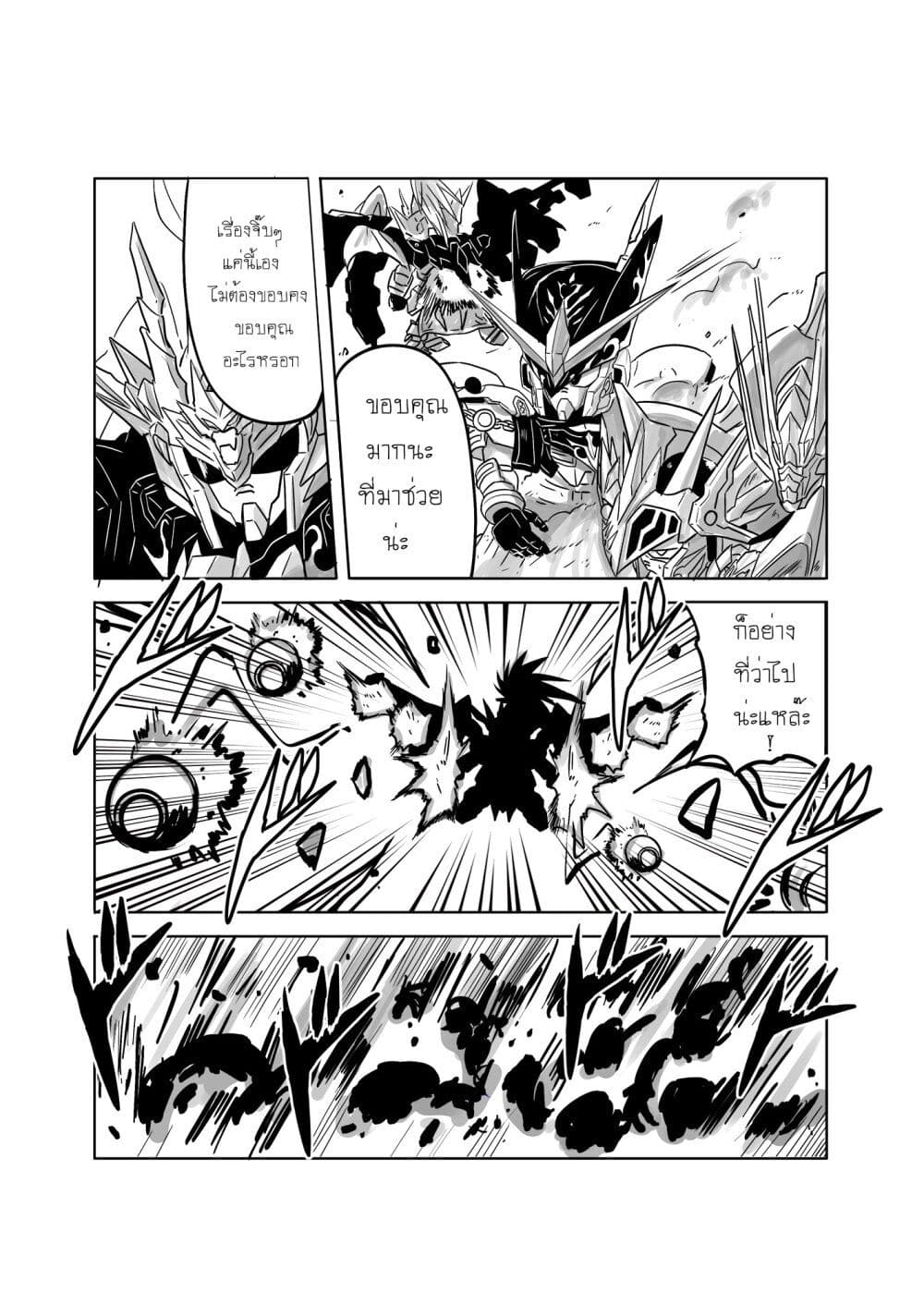 SD Gundam World Heroes page 8