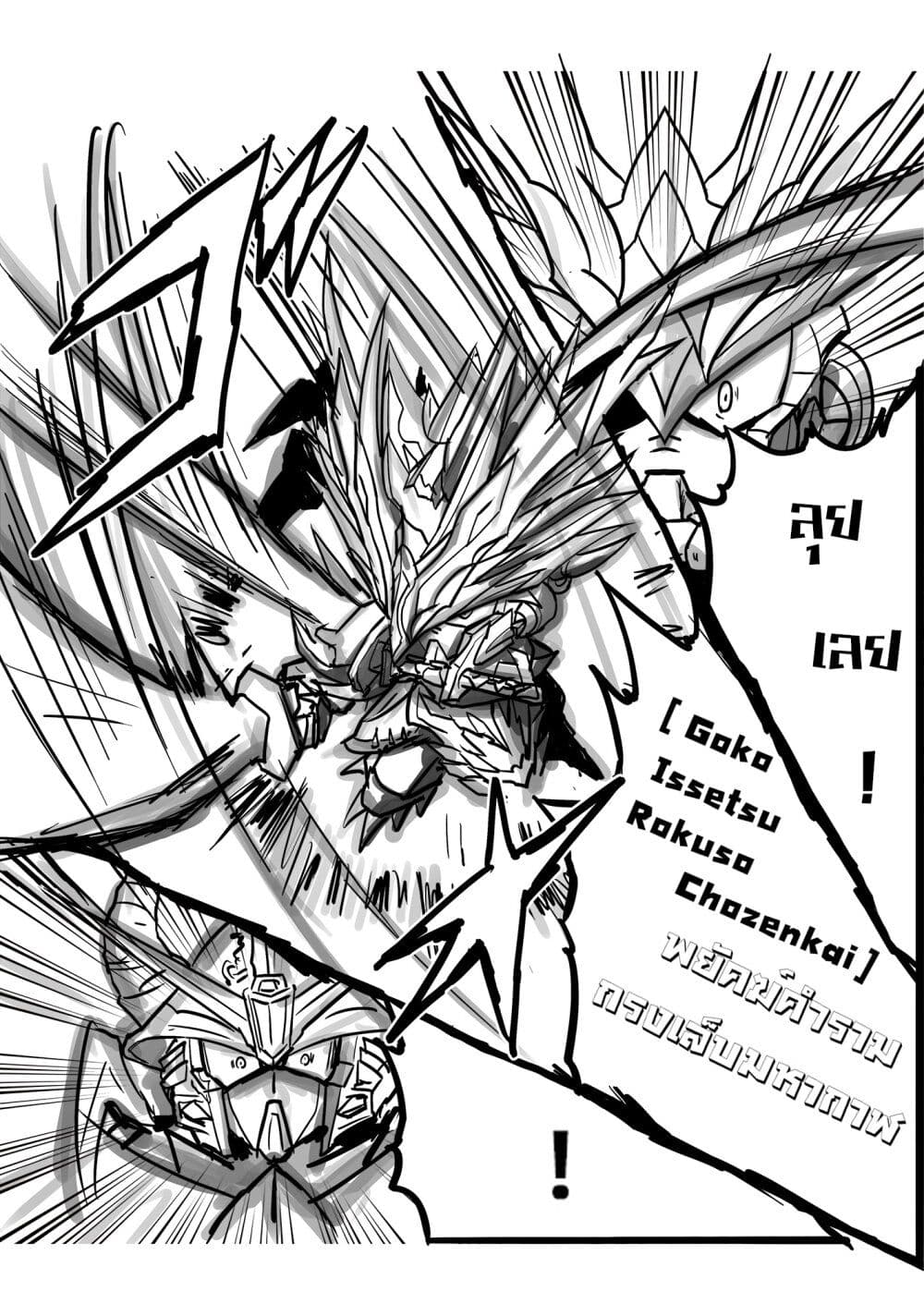 SD Gundam World Heroes page 9