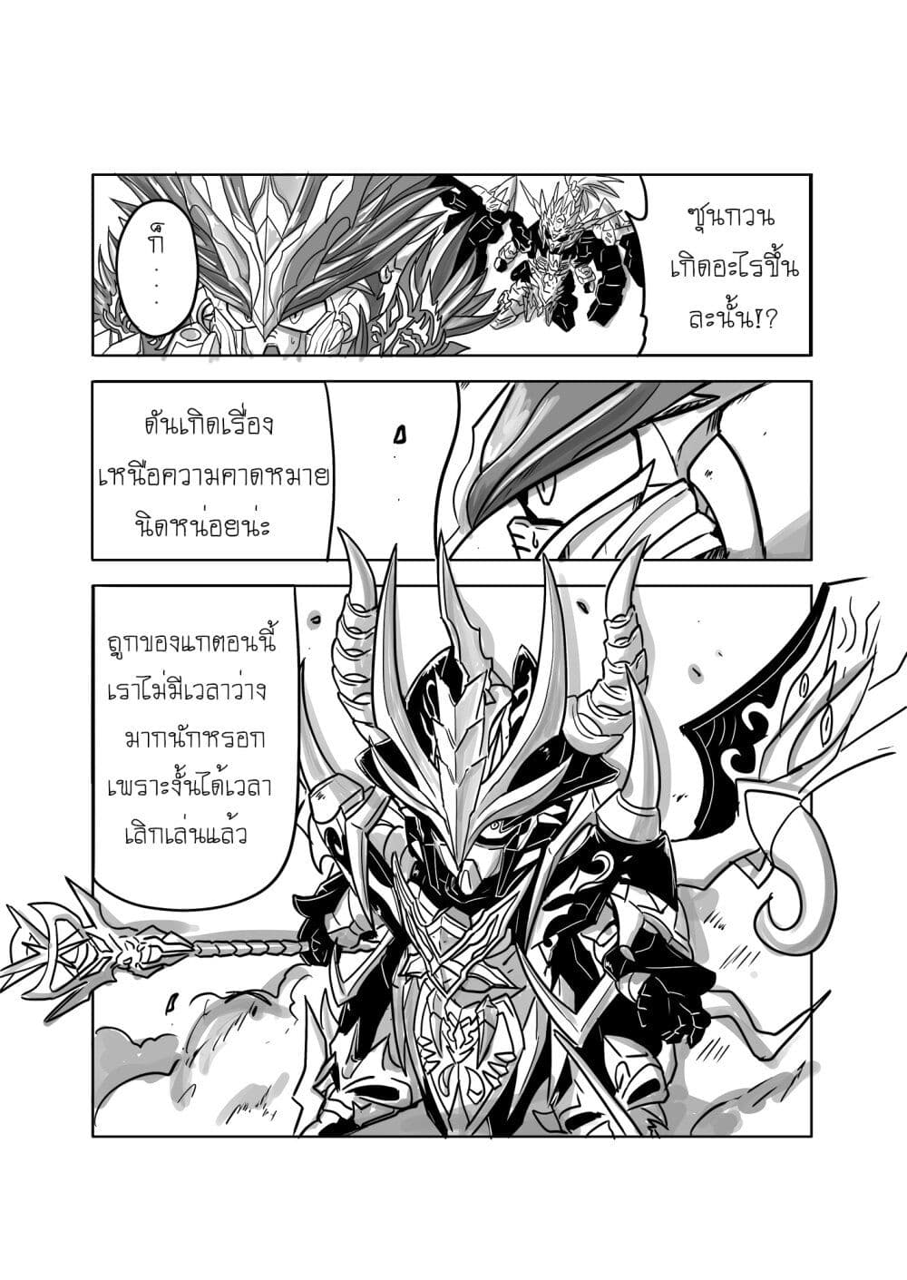 SD Gundam World​ Heroes page 5