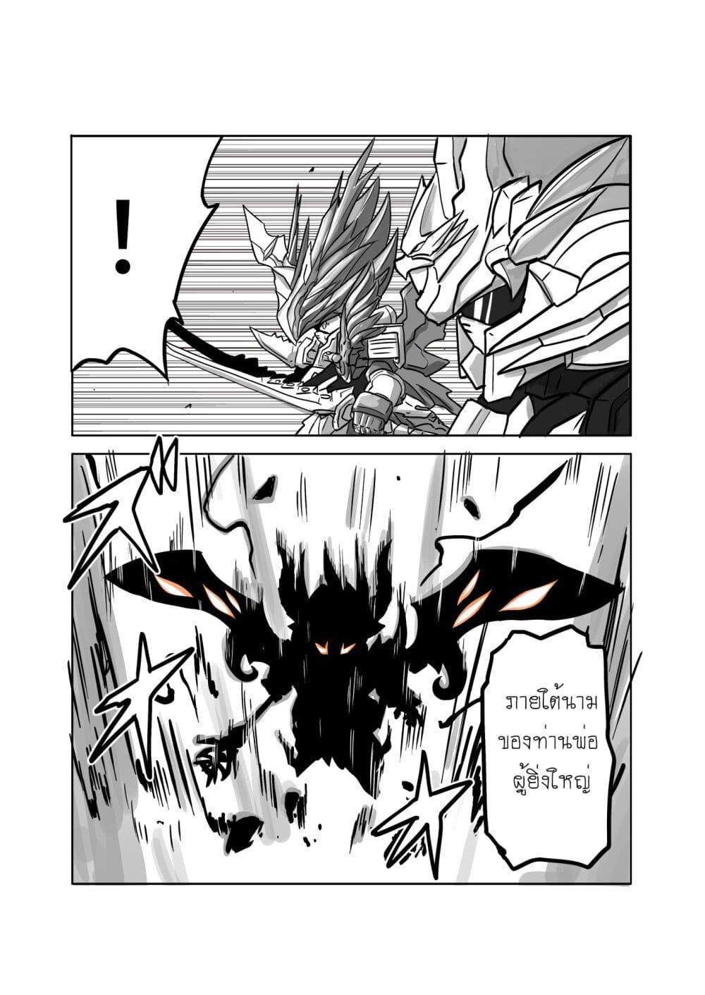 SD Gundam World​ Heroes page 6