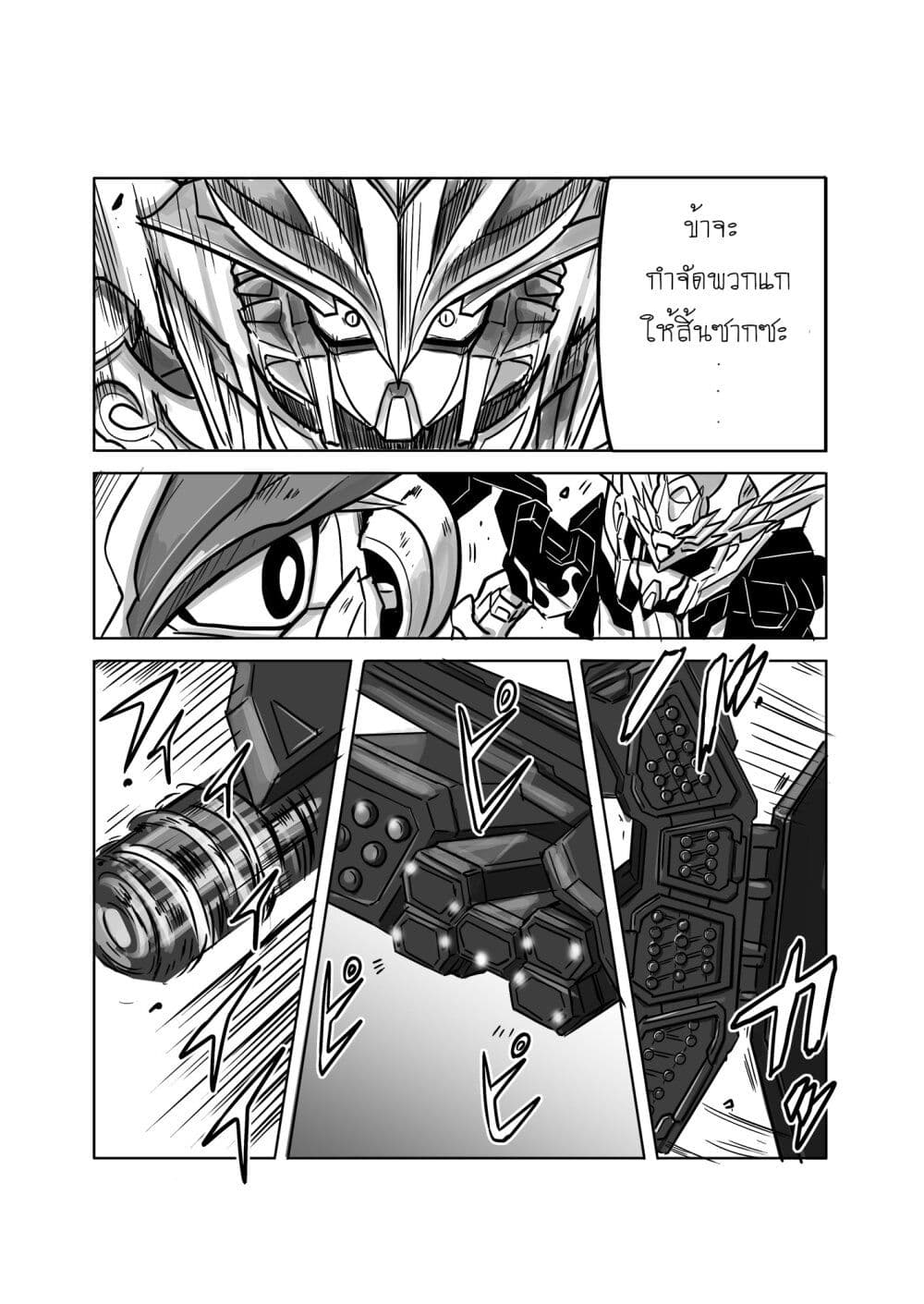 SD Gundam World​ Heroes page 7