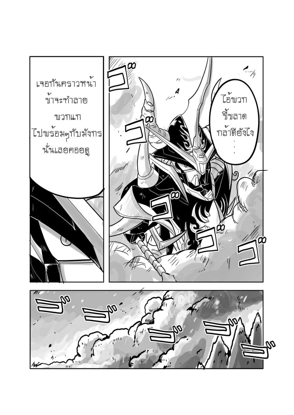 SD Gundam World​ Heroes page 10