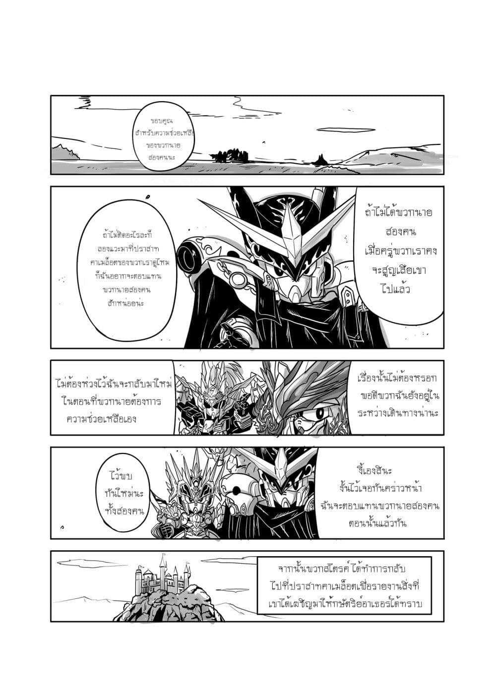SD Gundam World​ Heroes page 3