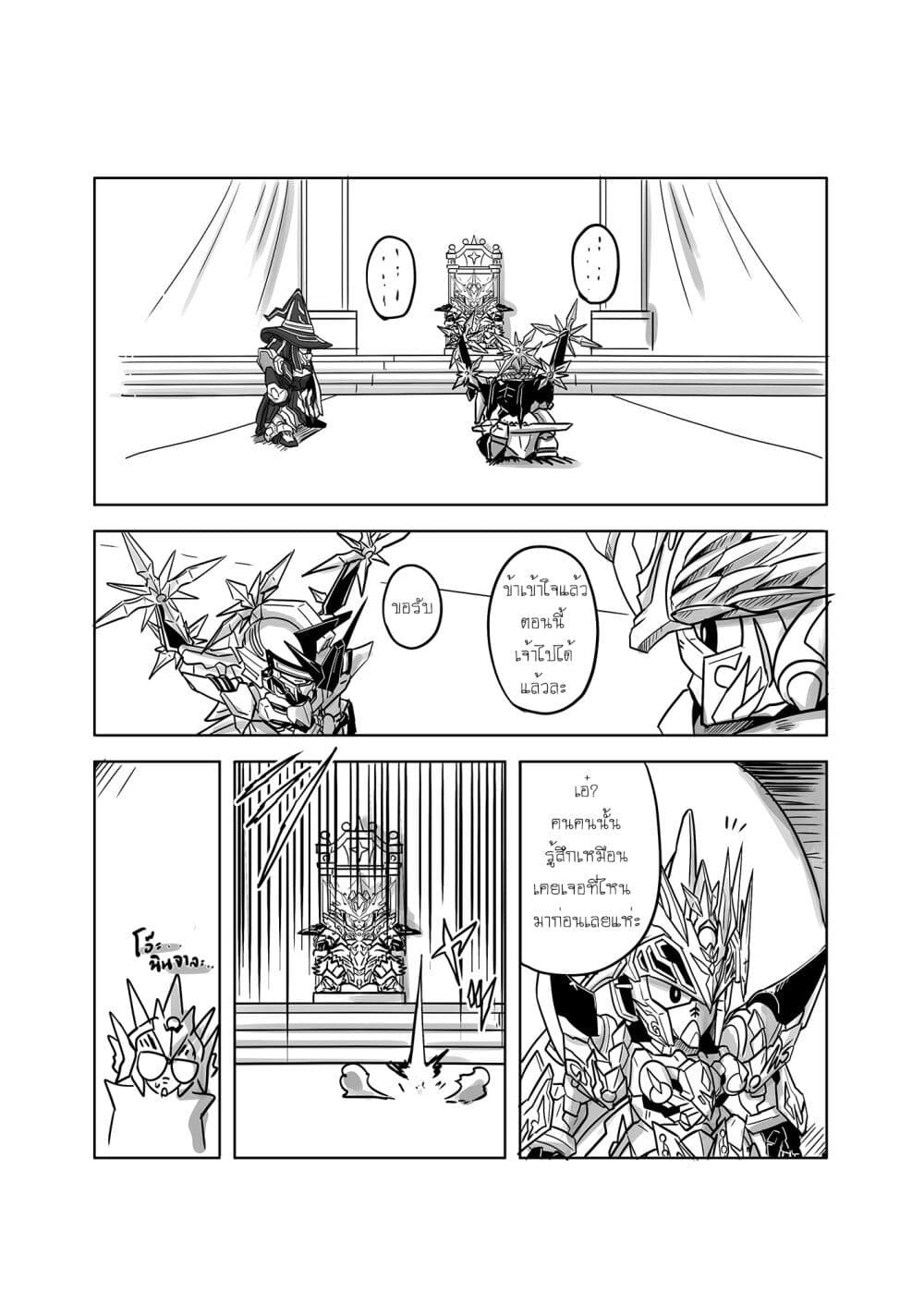 SD Gundam World​ Heroes page 4