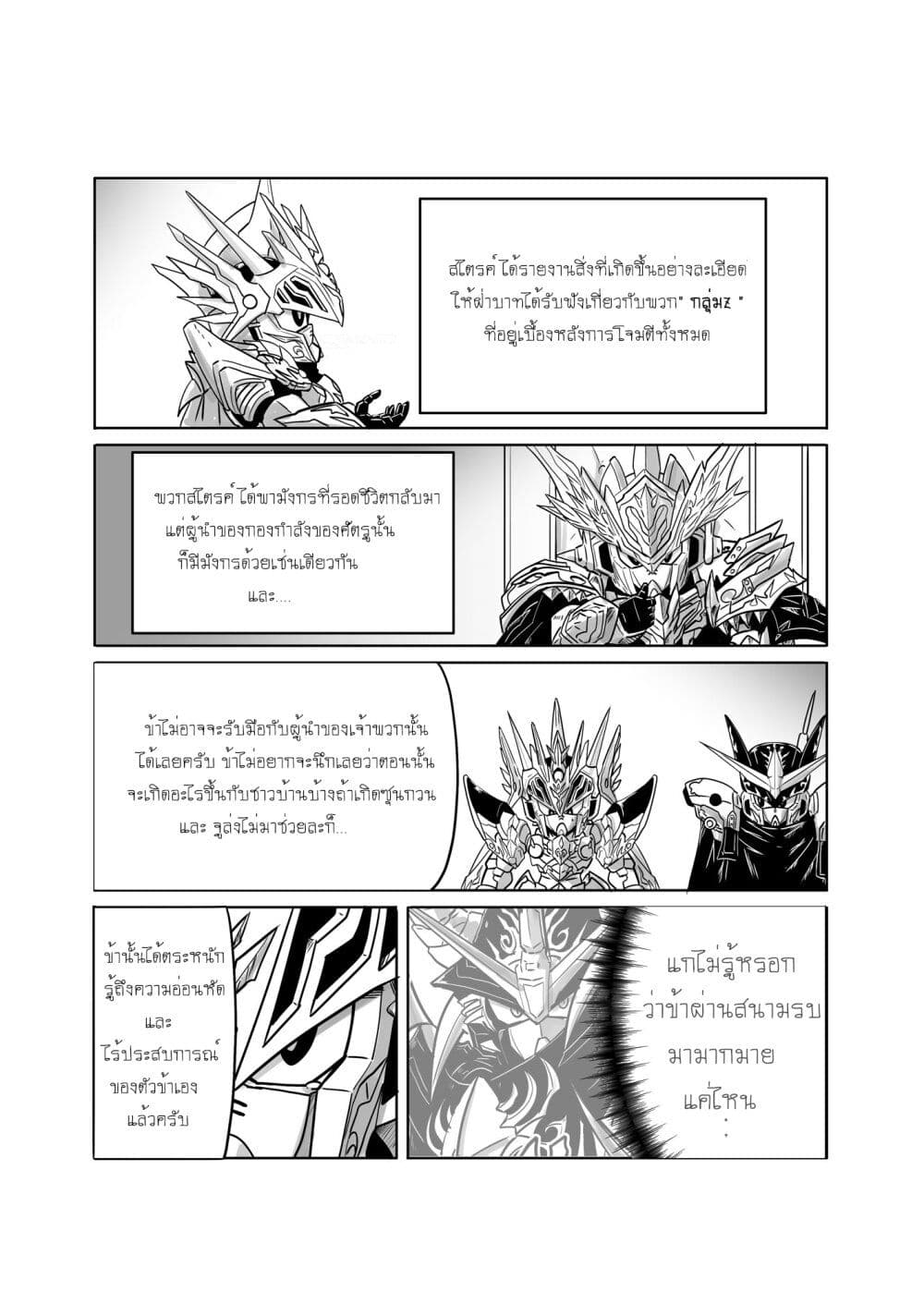 SD Gundam World​ Heroes page 5